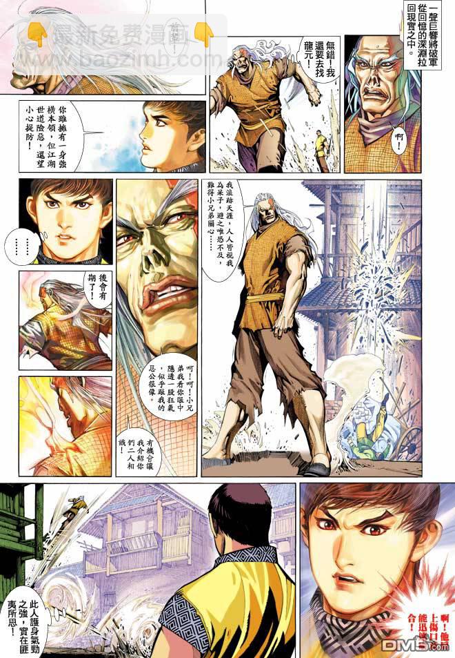 第351卷-第344话