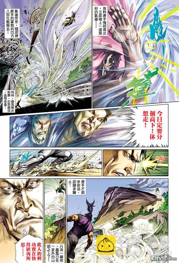 第353卷-第346话