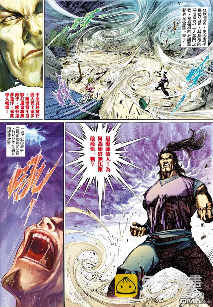 第353卷-第346话