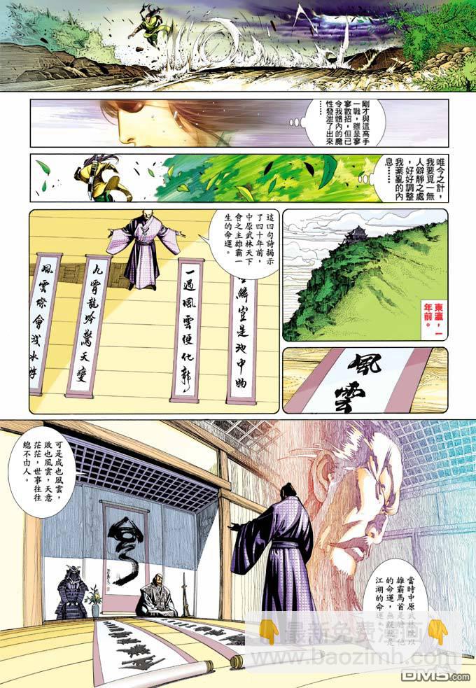 第353卷-第346话