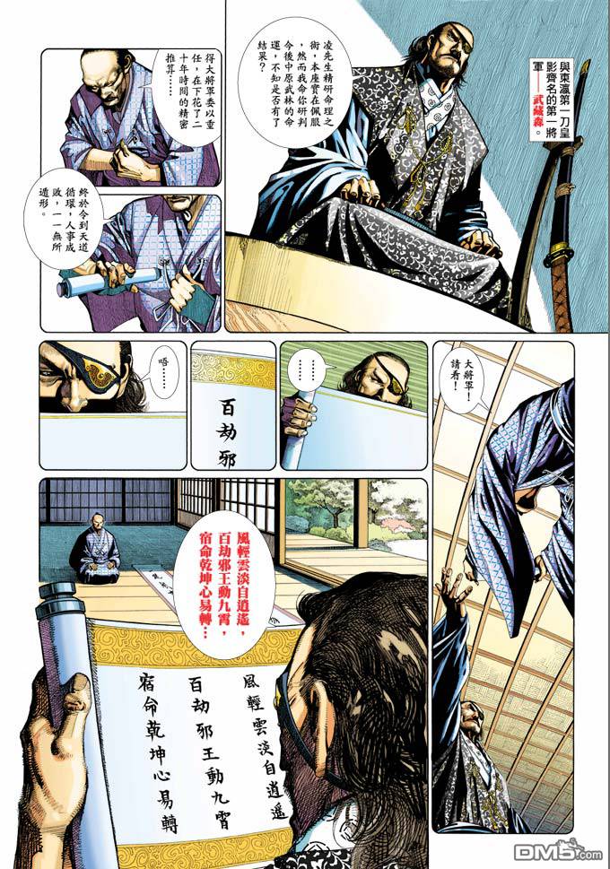 第353卷-第346话