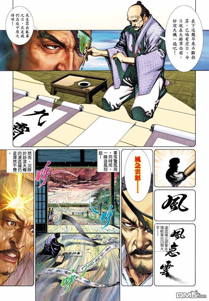 第353卷-第346话
