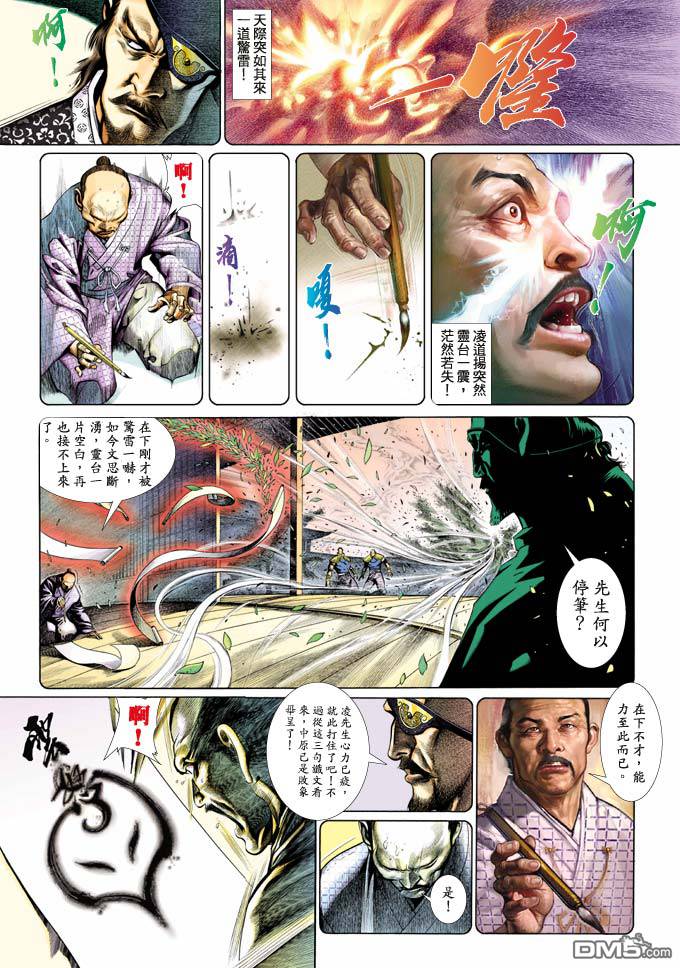第353卷-第346话