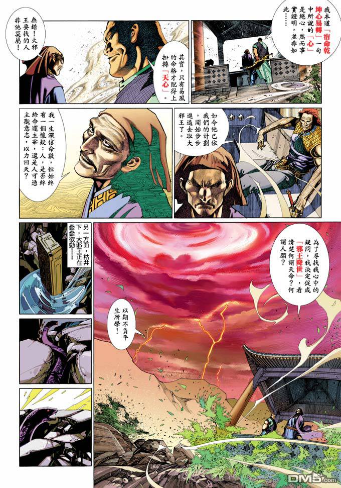 第353卷-第346话