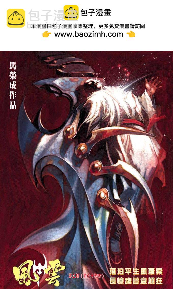 第353卷-第346话