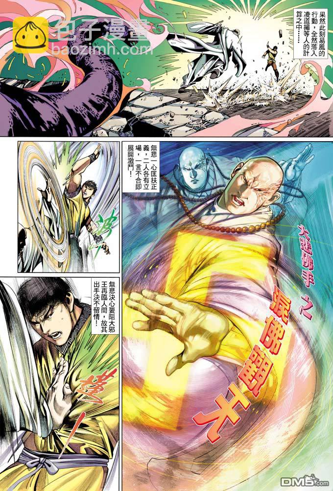 第353卷-第346话