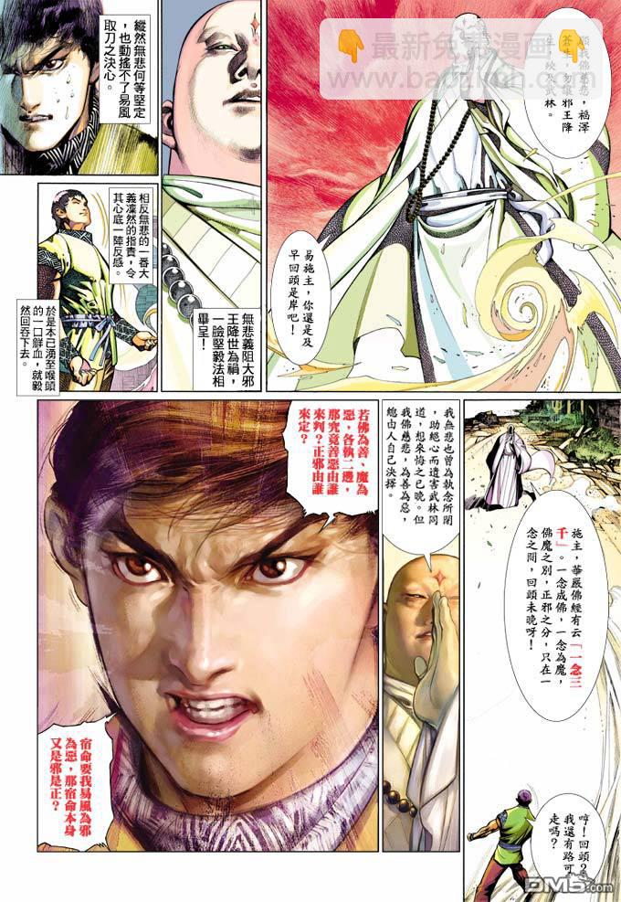 第353卷-第346话