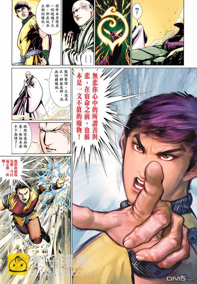 第353卷-第346话
