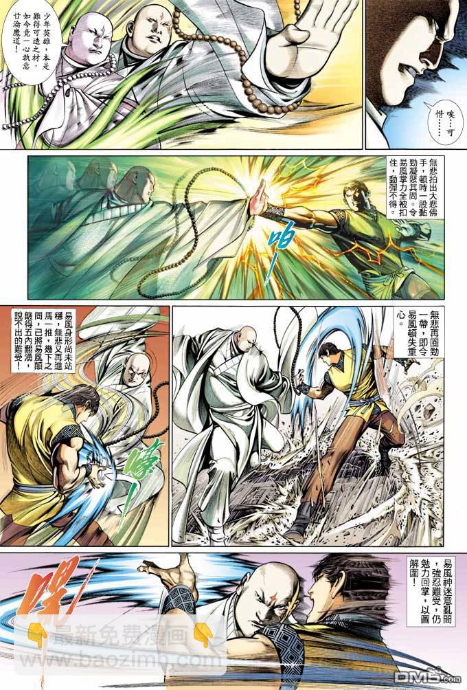 第353卷-第346话