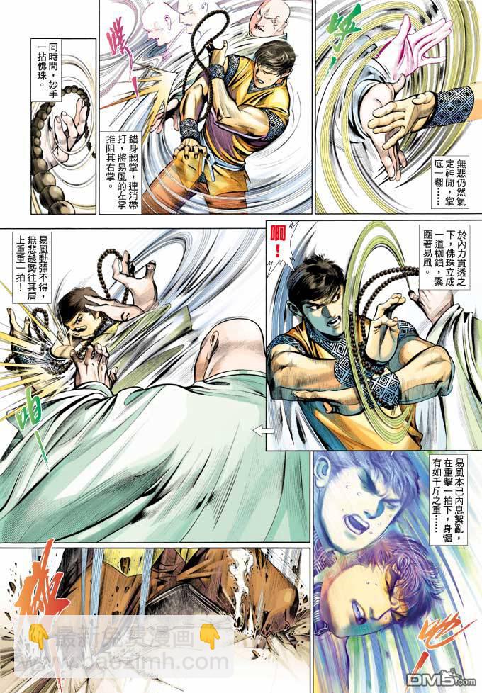 第353卷-第346话