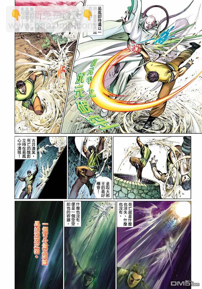 第353卷-第346话