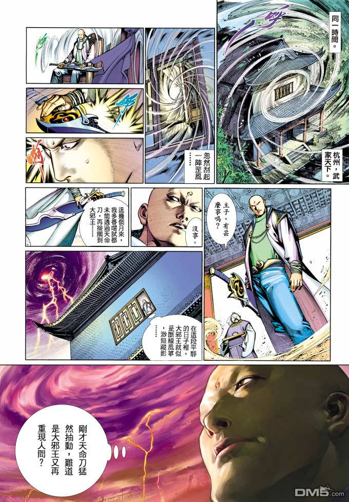 第353卷-第346话