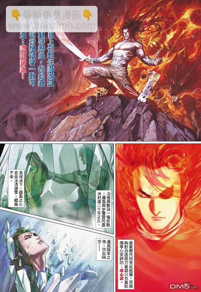 第353卷-第346话