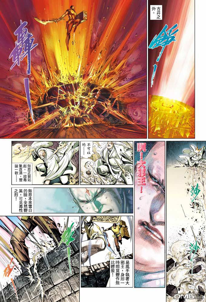 第353卷-第346话