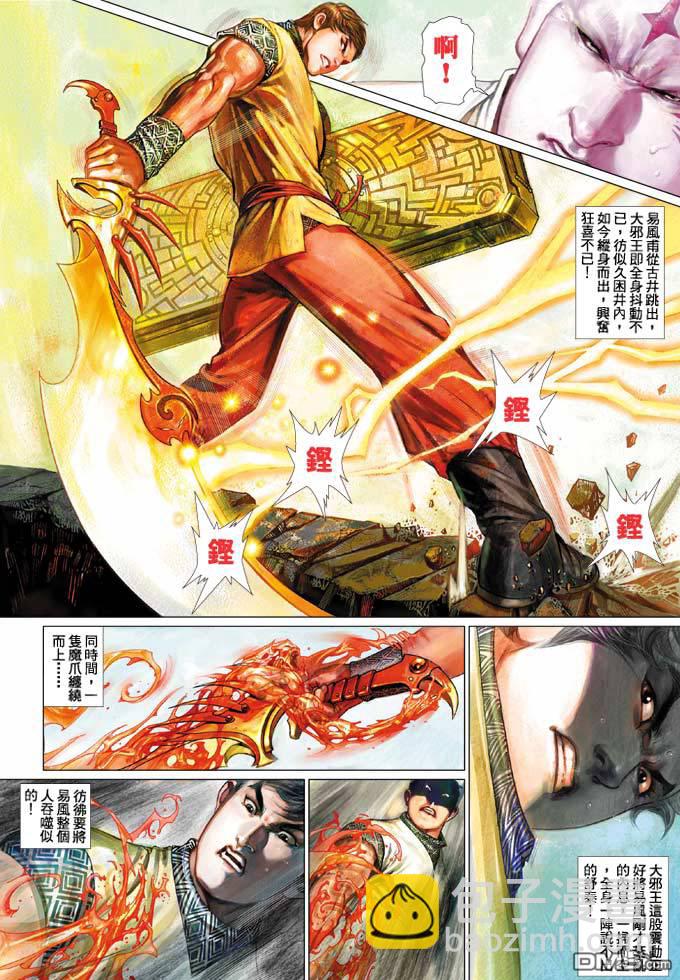 第353卷-第346话