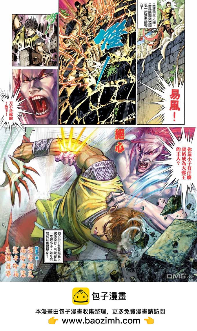 第353卷-第346话