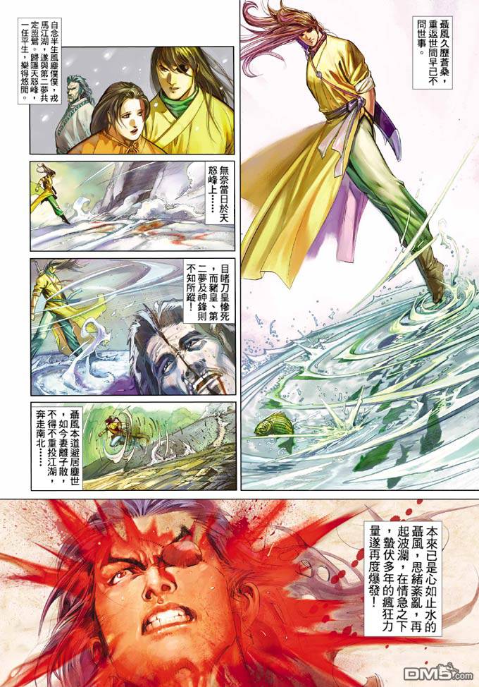 第353卷-第346话