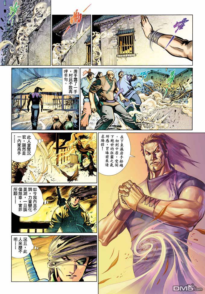 第353卷-第346话