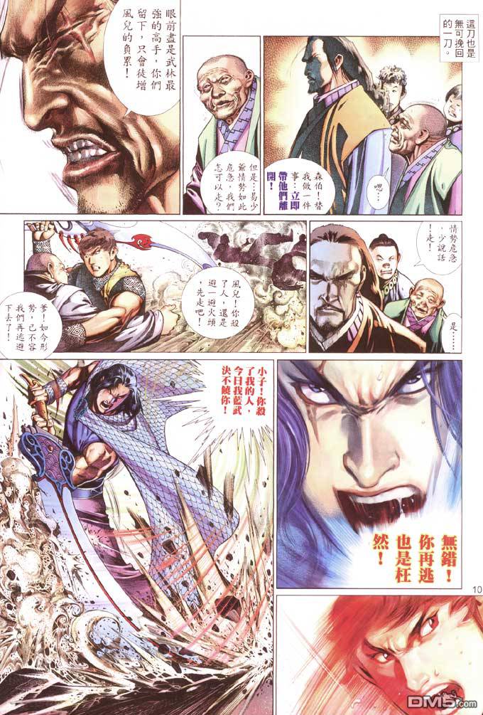 第355卷-第348话