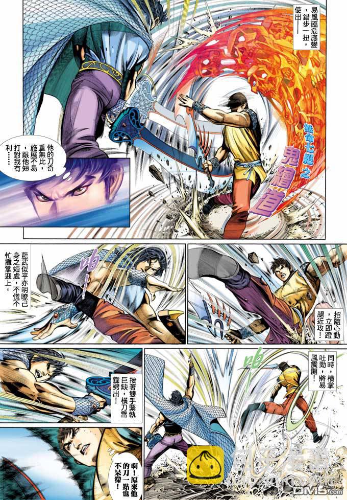 第355卷-第348话