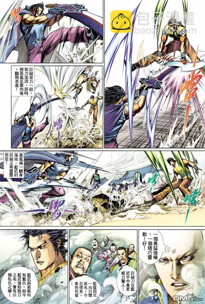 第355卷-第348话