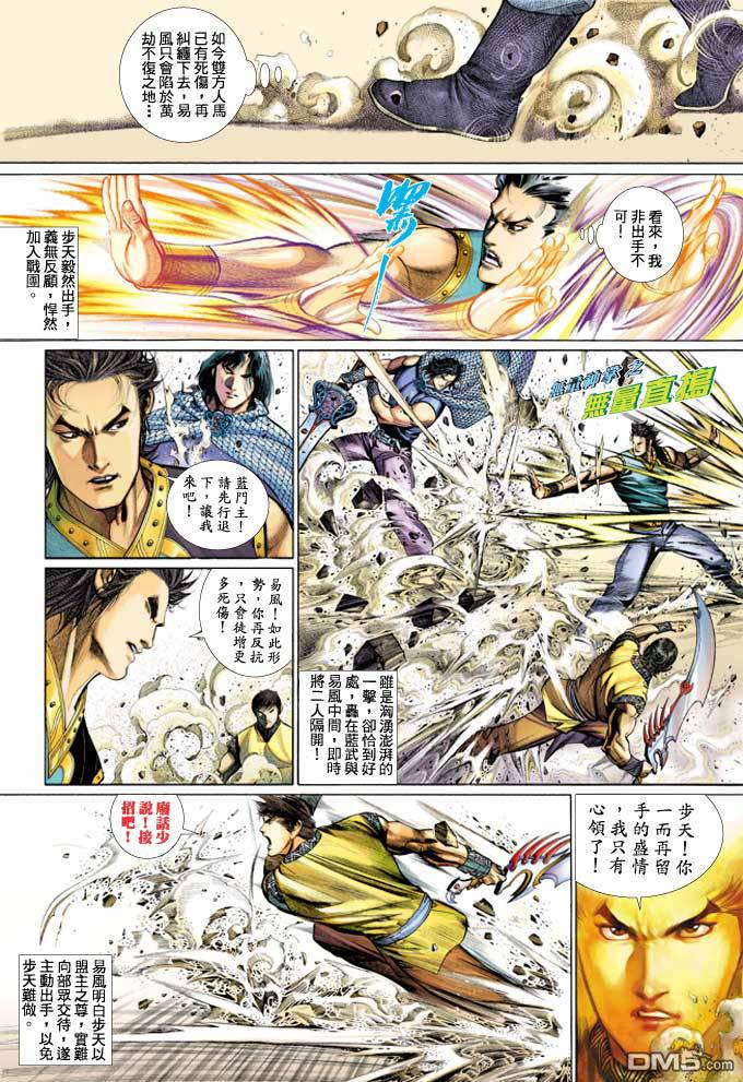 第355卷-第348话