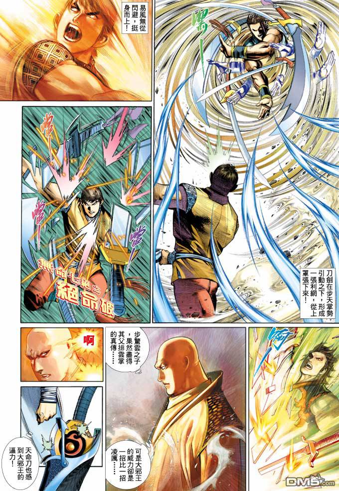 第355卷-第348话