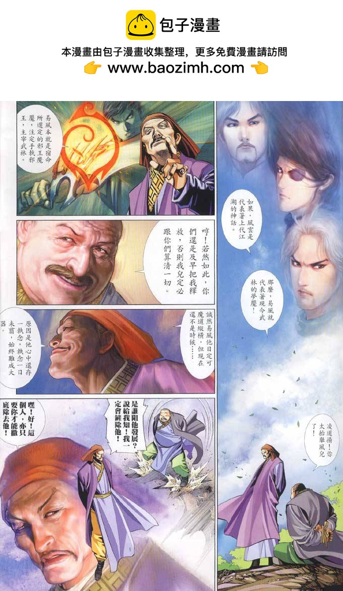 第355卷-第348话