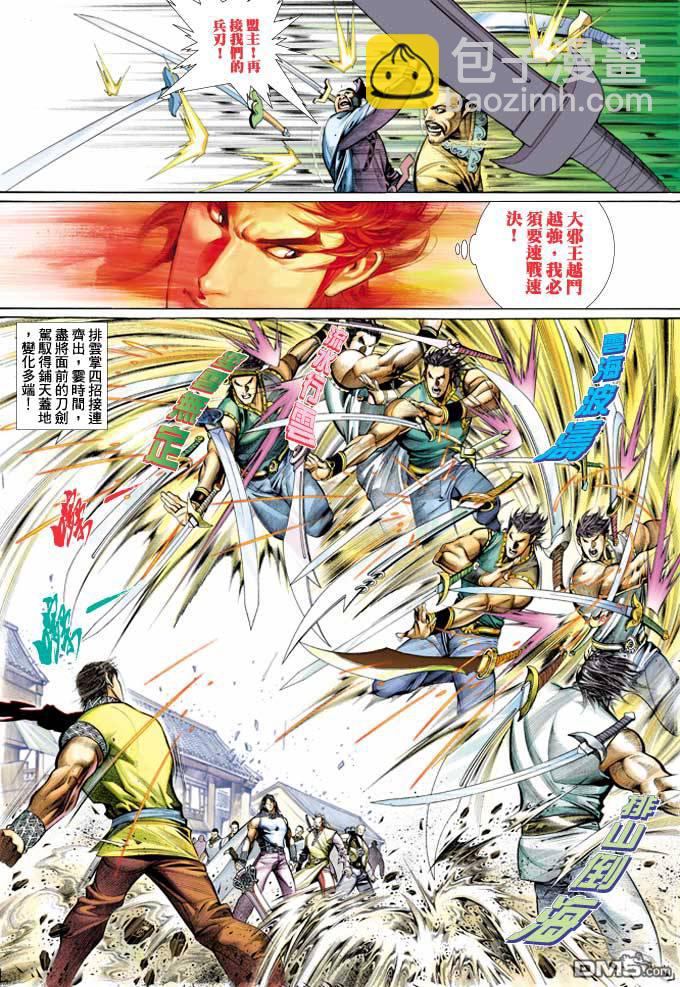 第355卷-第348话