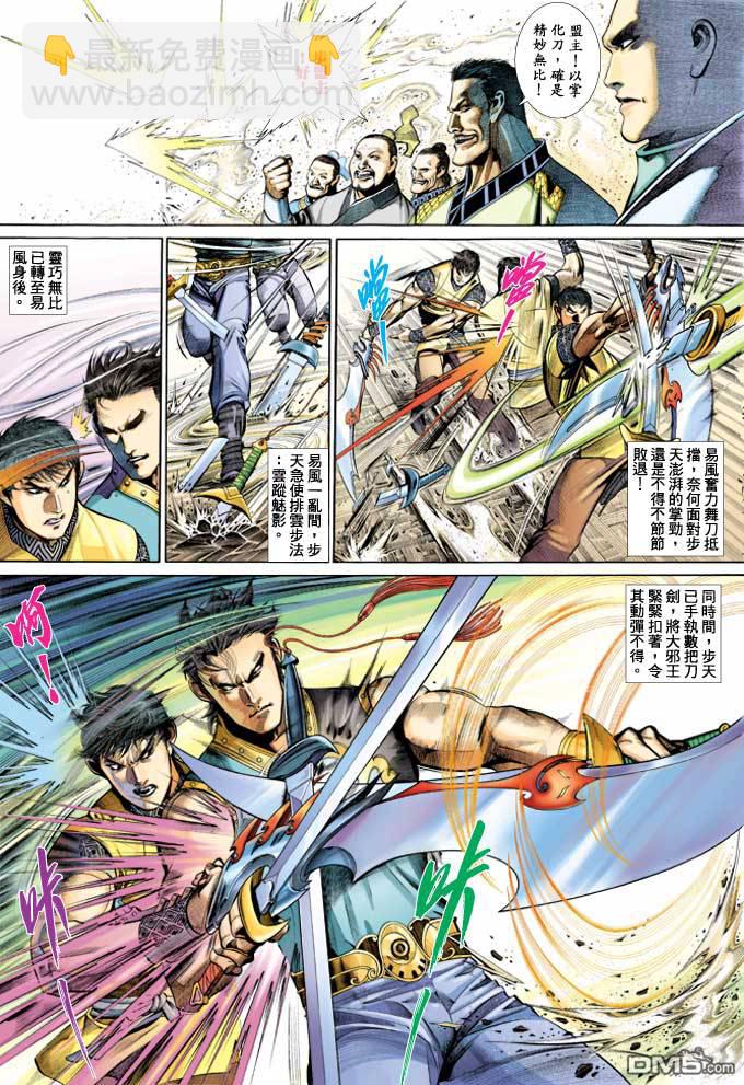 第355卷-第348话