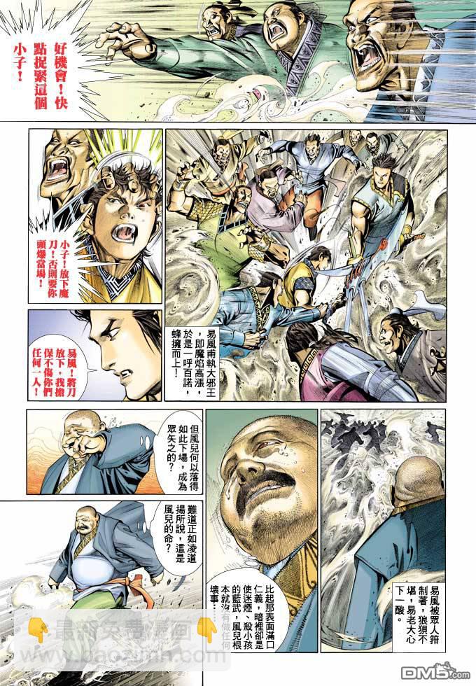第355卷-第348话