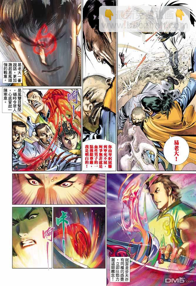 第355卷-第348话
