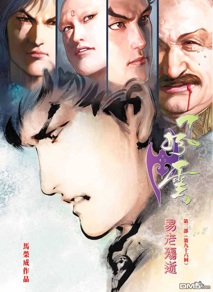 第355卷-第348话