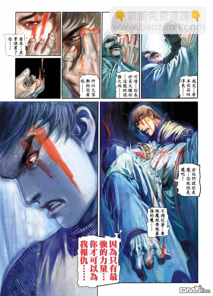 第355卷-第348话