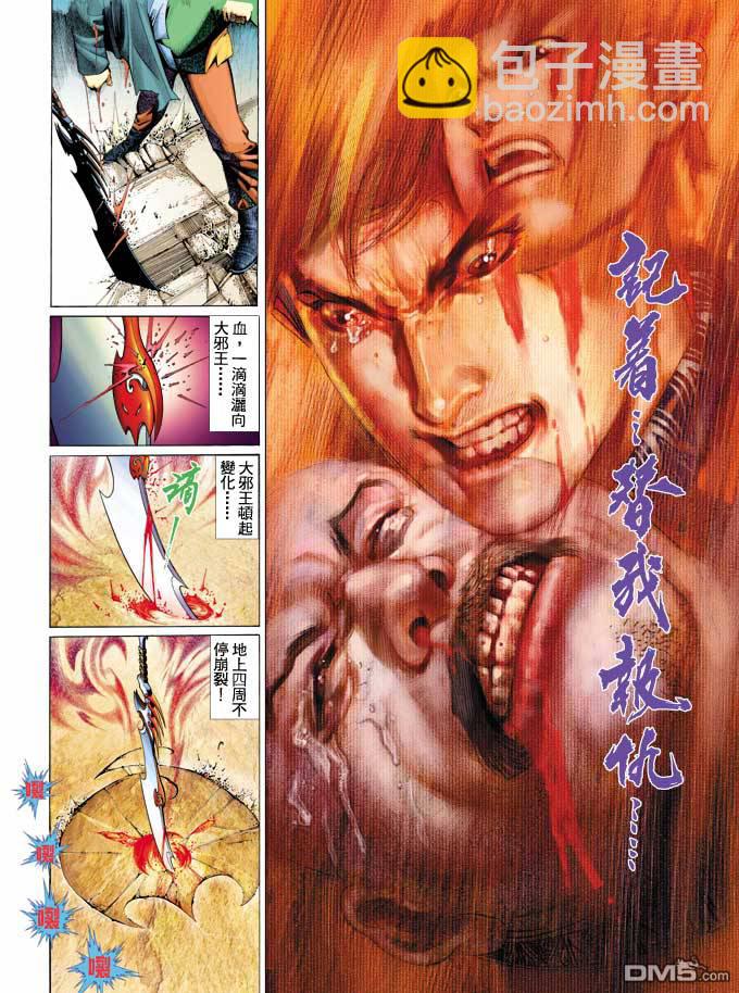 第355卷-第348话