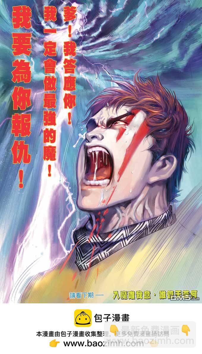 第355卷-第348话