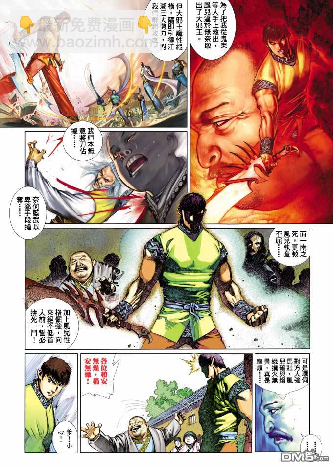 第355卷-第348话