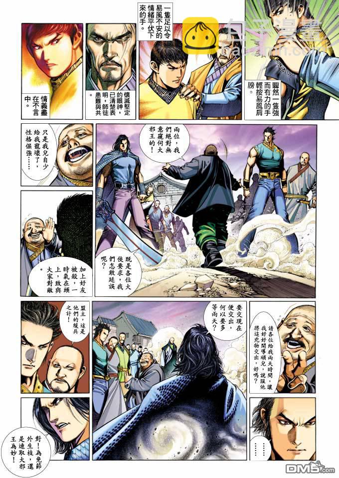 第355卷-第348话