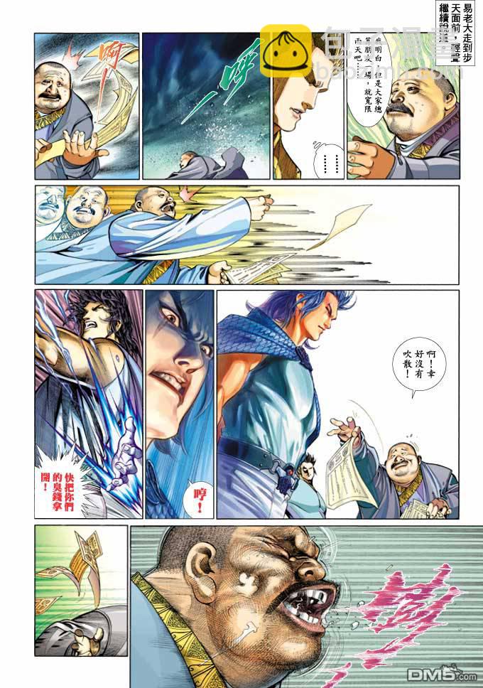 第355卷-第348话