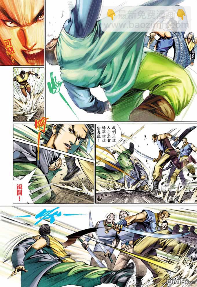第355卷-第348话
