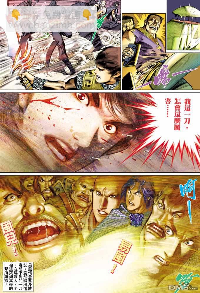 第355卷-第348话