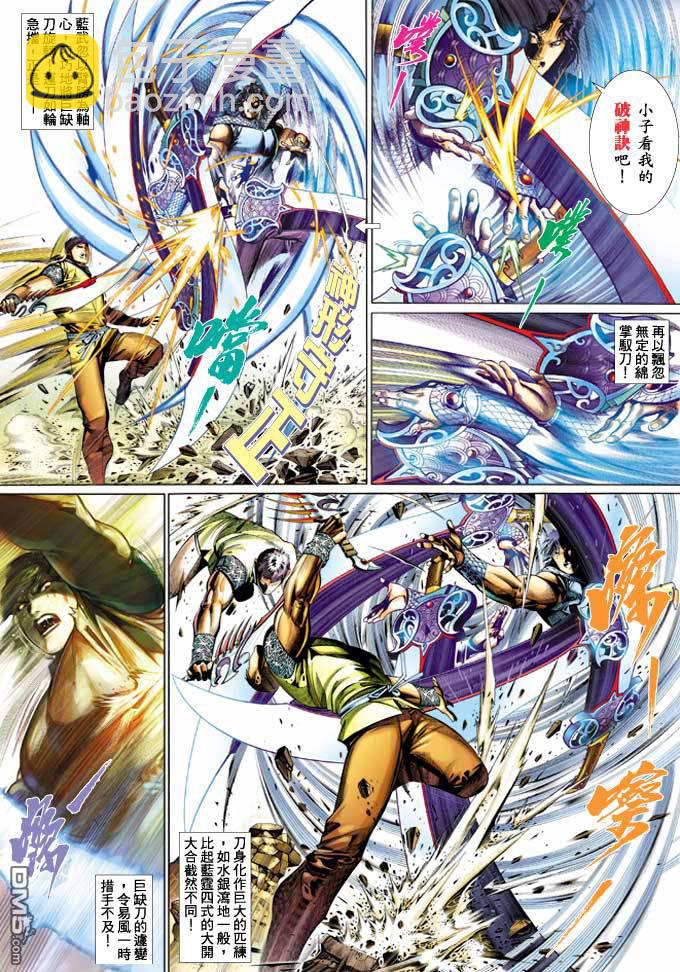 第357卷-第350话