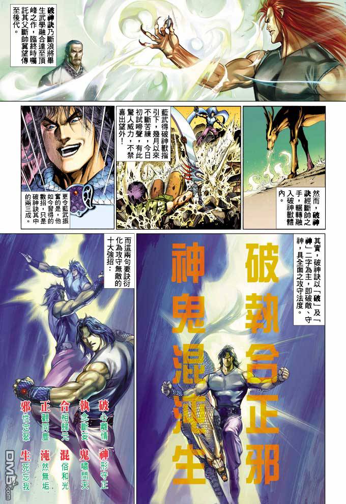 第357卷-第350话