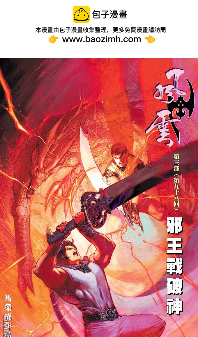 第357卷-第350话