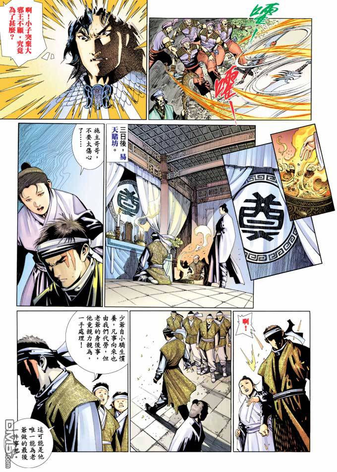 第357卷-第350话