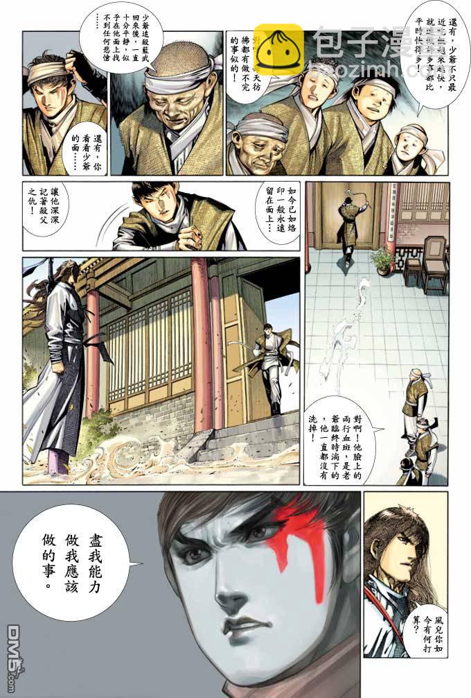 第357卷-第350话