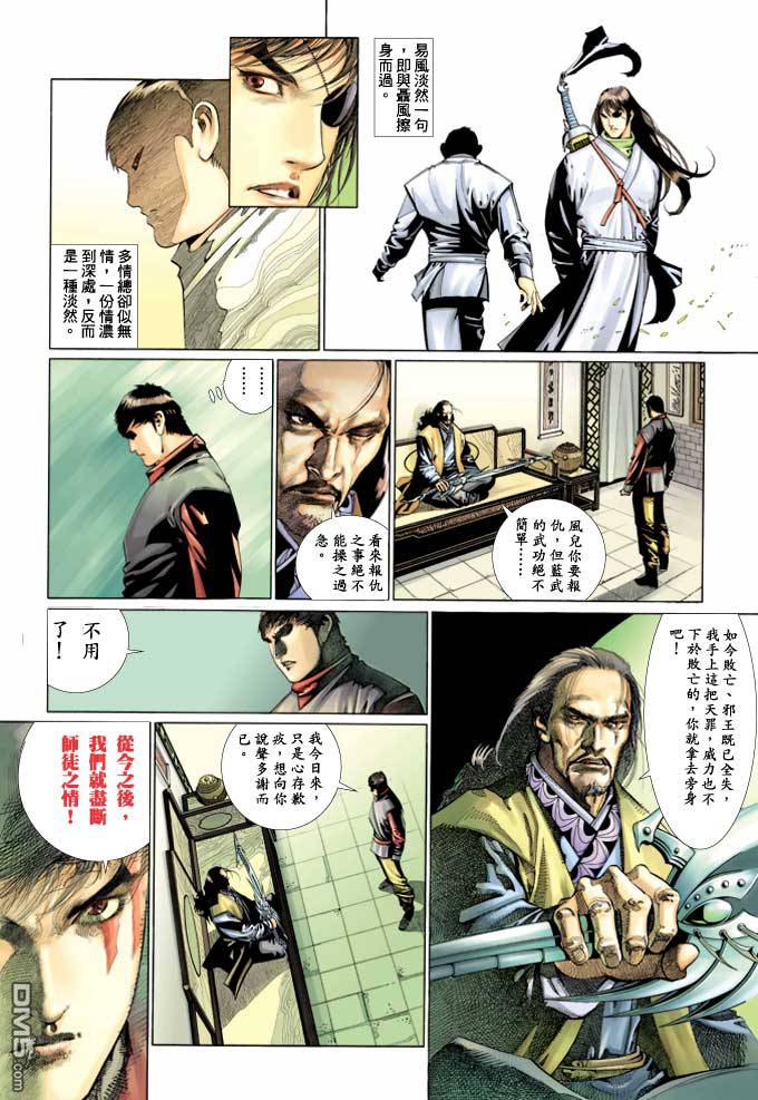 第357卷-第350话