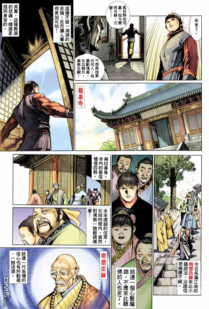第357卷-第350话