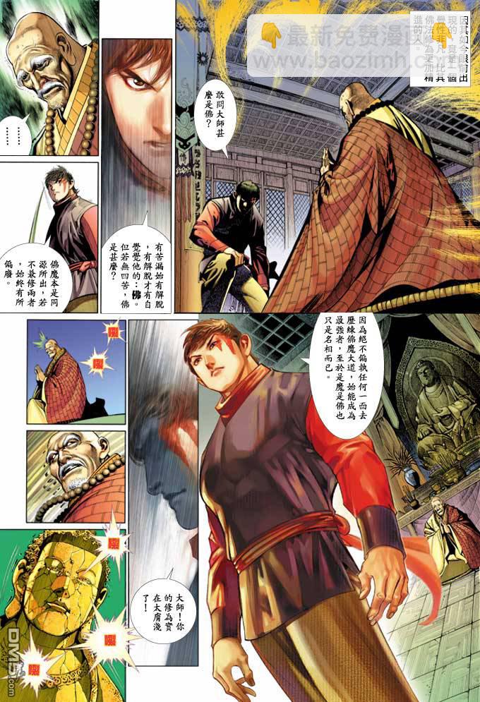第357卷-第350话