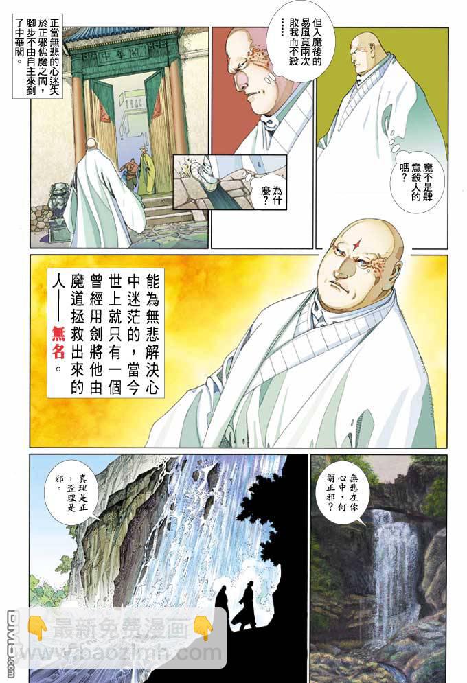 第357卷-第350话